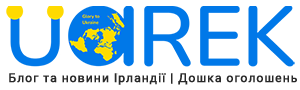 Украинцы в Ирландии
